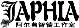 阿尔弗智德工作室LOGO