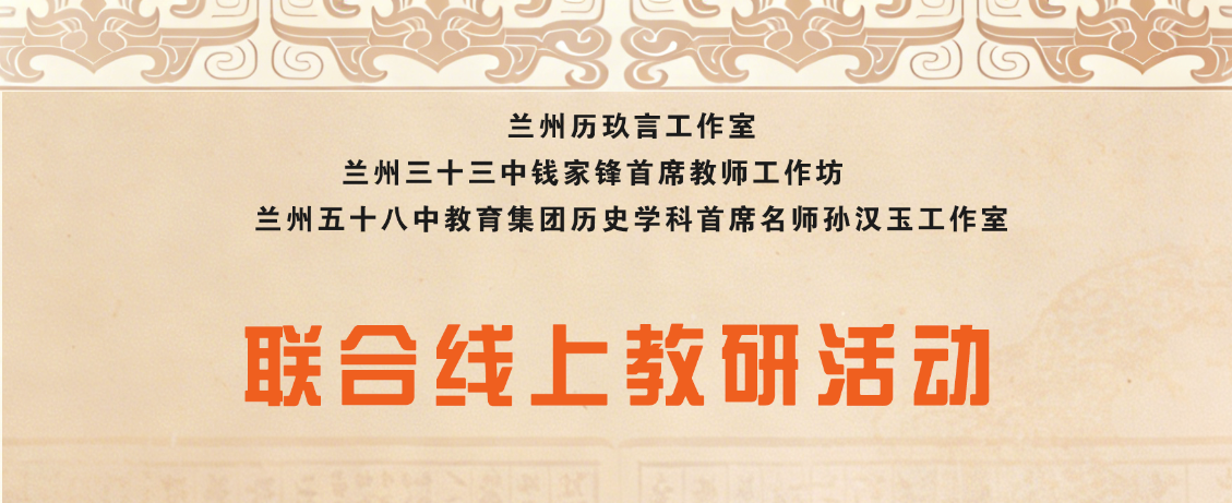 跨域・聚力・共生：2025年秋季学期联合教研活动总结